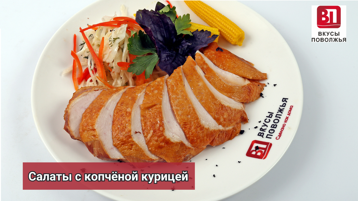 Салат невеста с грибами майонезом и копченой курицей рецепт с фото пошагово