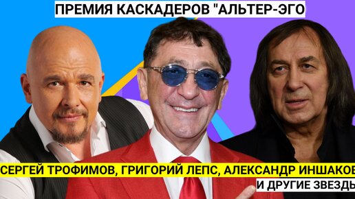 Григорий Лепс о каскадерах, Сергей Трофимов о трюках в клипе, Александр Иншаков о сериале 