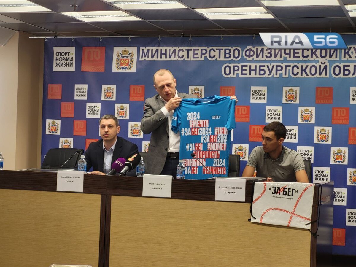    19 мая в Оренбурге пройдёт седьмой Всероссийский полумарафон «ЗаБег.РФ» Белов Михаил Александрович