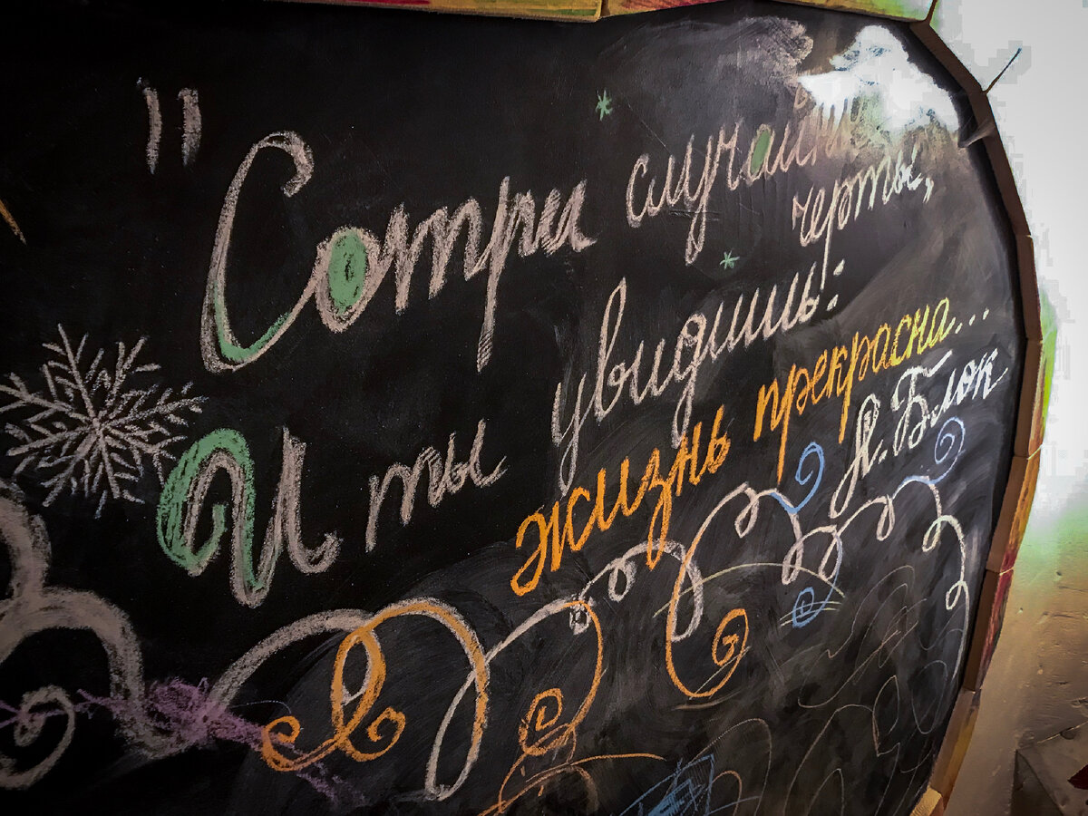 Здесь и далее фото мои, цитата не точна