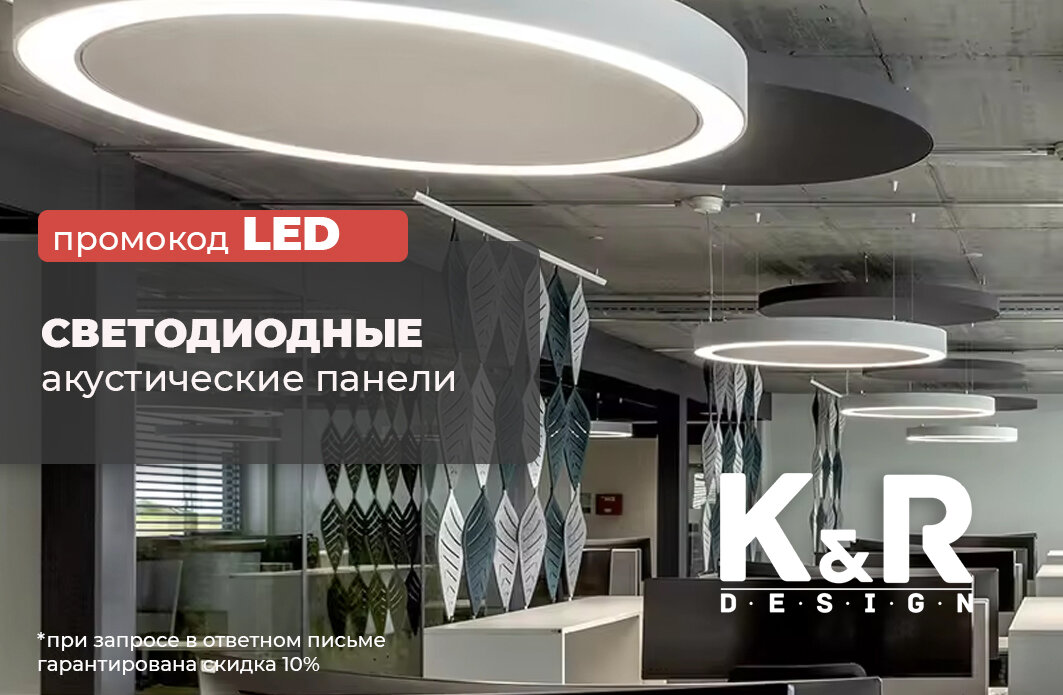 на сайте www.kr-design.ru или по телефону +74956460723