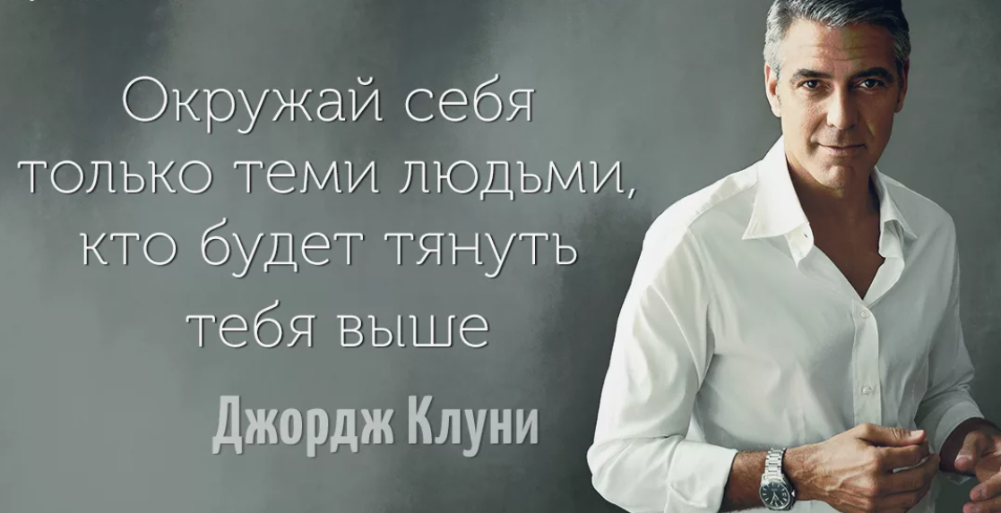 Поможет вам выбрать что. Высказывания про окружение. Цитаты про окружение. Афоризмы про окружение человека.