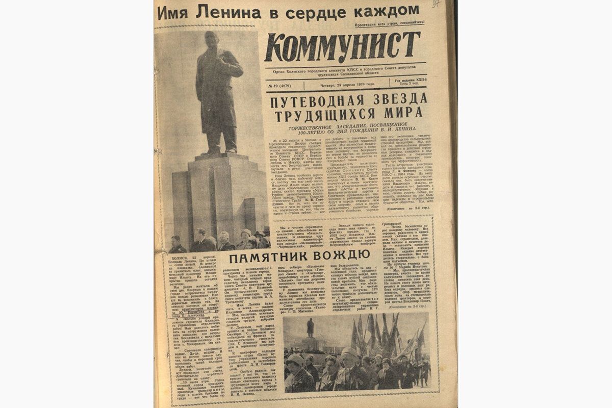 @d_lubchinov / Telegram📷Газета «Коммунист», 1970 год