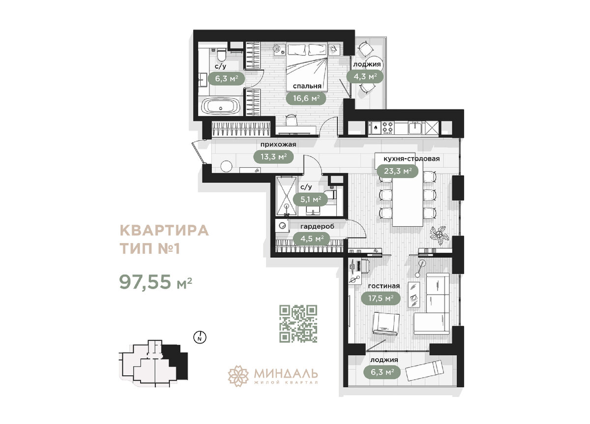 Планировочное решение квартиры в ЖК МИНДАЛЬ 97 кв.м