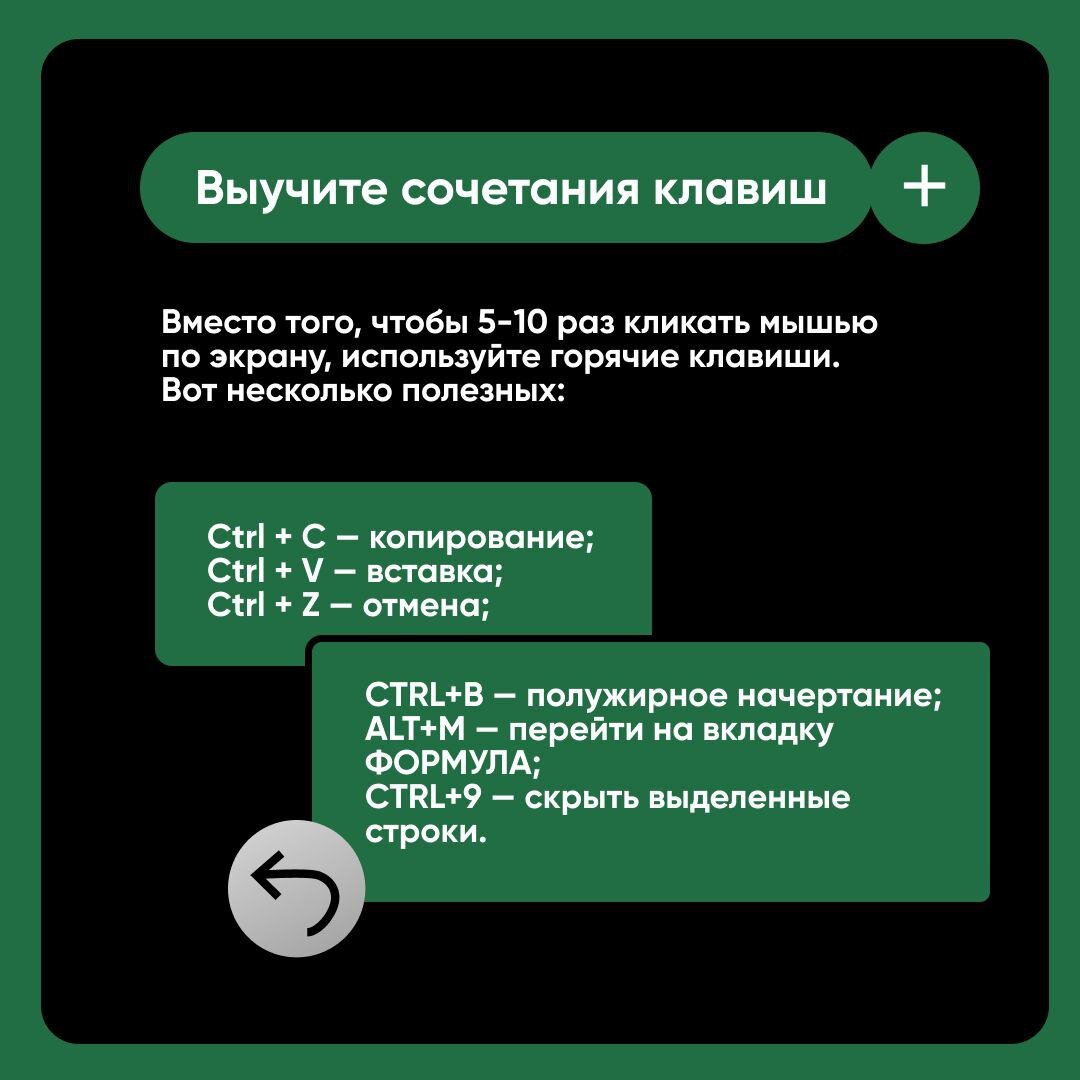 Как быстрее работать в Excel — 4 карточки, знакомые каждому бухгалтеру |  Академия Эдюсон | Дзен