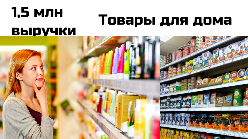 Купить магазин в Жуковском