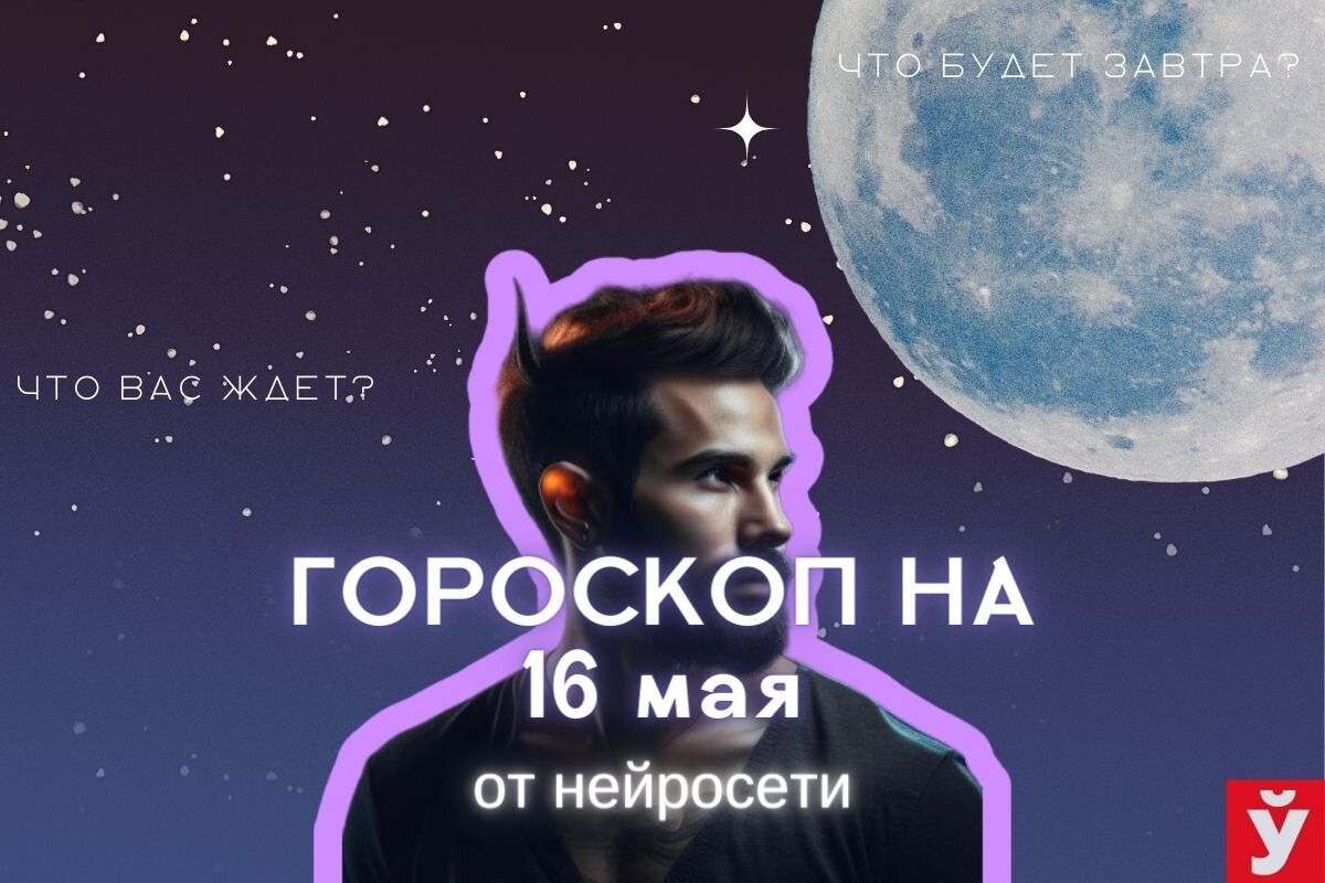 Фото: «МП»/Нейросеть