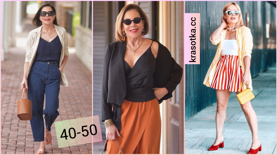 Модные образы. Стильные образы для женщин 35 лет. Модные образы 2024 для женщин 30. Стильные образы для женщин 40. Стиль в 40 лет для женщины.