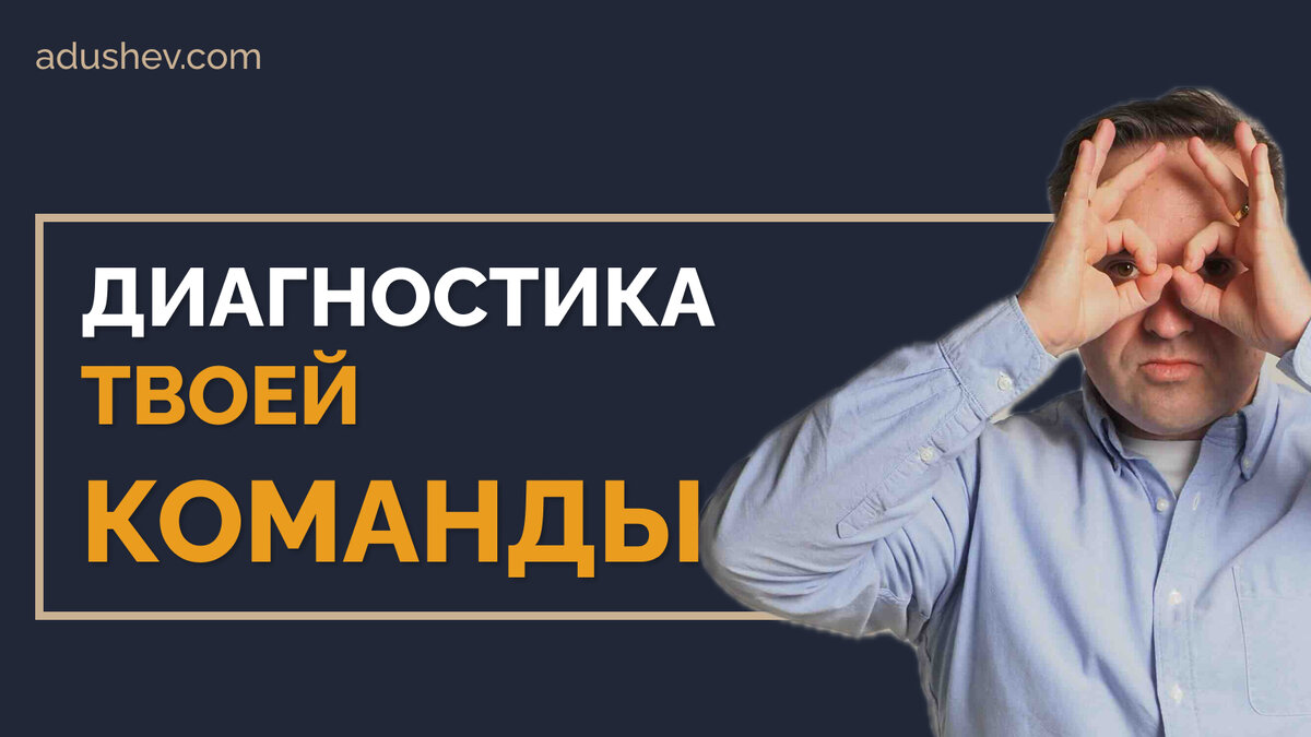 Что действительно делает команду эффективной? 