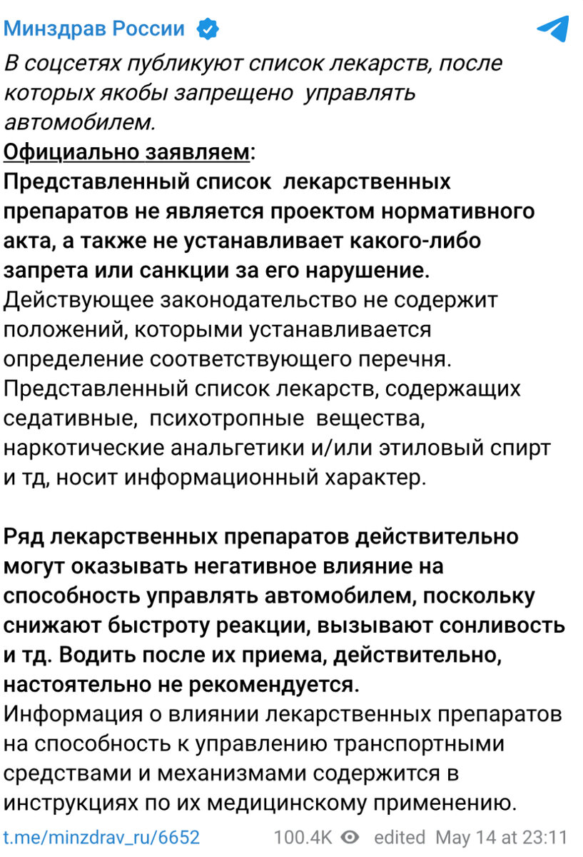 Правда ли, что в России будут лишать прав за езду после приема  «Максиколда», «Терафлю», «Валокордина» и других популярных средств | Лапша  Медиа | Дзен