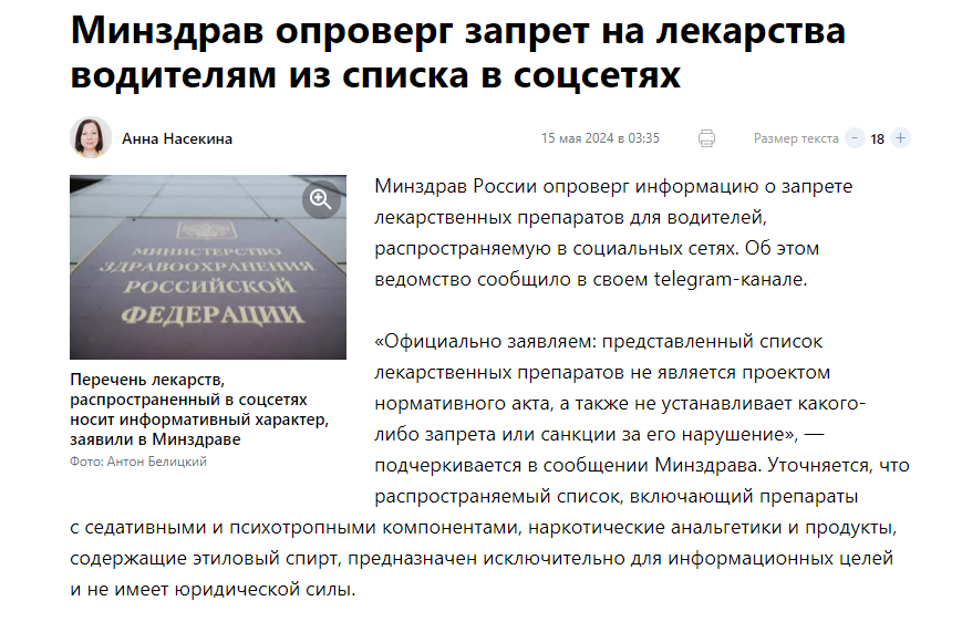 Препараты которые запрещены водителям список. Препараты которые запрещены водителям список