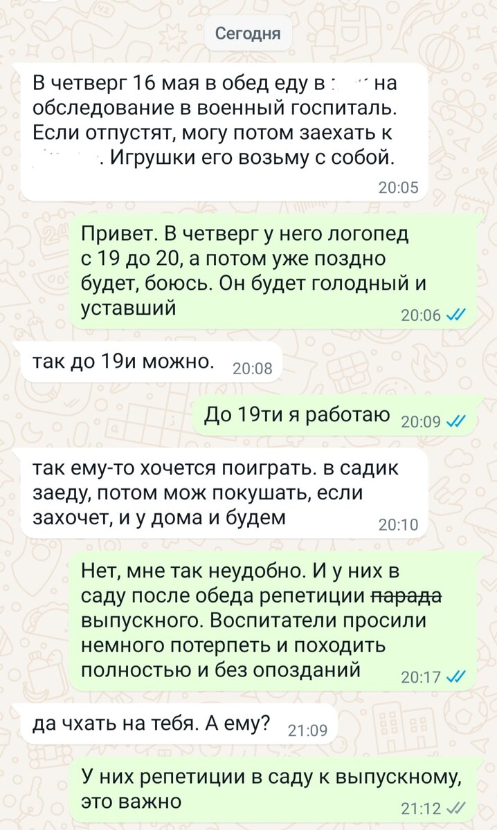 Скрин экрана. Ну да, это было уже некоторое время назад. Спойлер: он тогда не приехал.