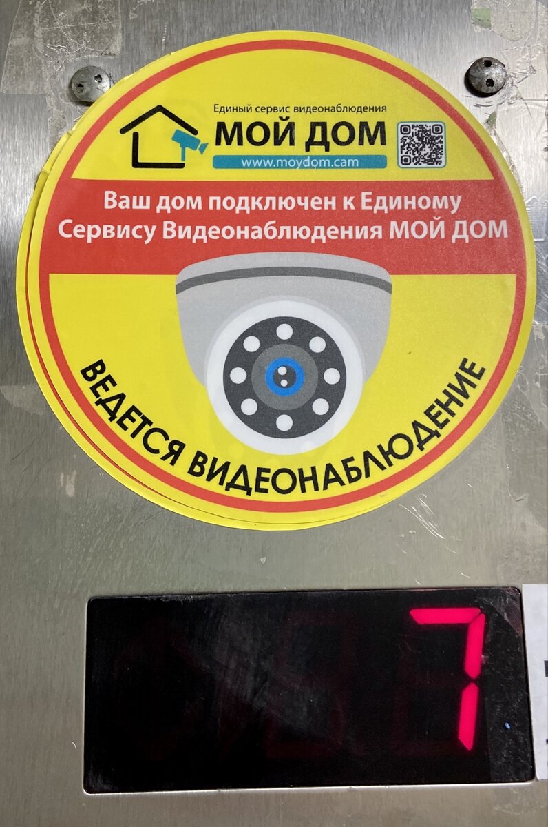 Законность установки видеонаблюдения в многоквартирном доме | Единый сервис  видеонаблюдения МОЙ ДОМ | Дзен