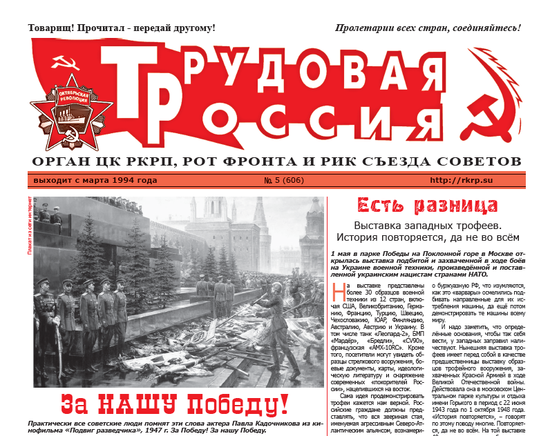 Cкан с сайта RKRP.SU, из открытых источников в интернете