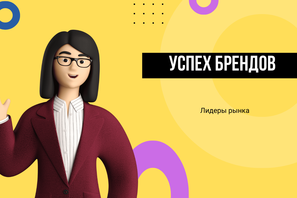 Самые успешные мировые бренды