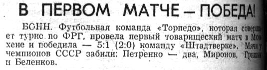 "Московский автозаводец", 26 ноября 1976 г. Сканировано автором ИстАрх.