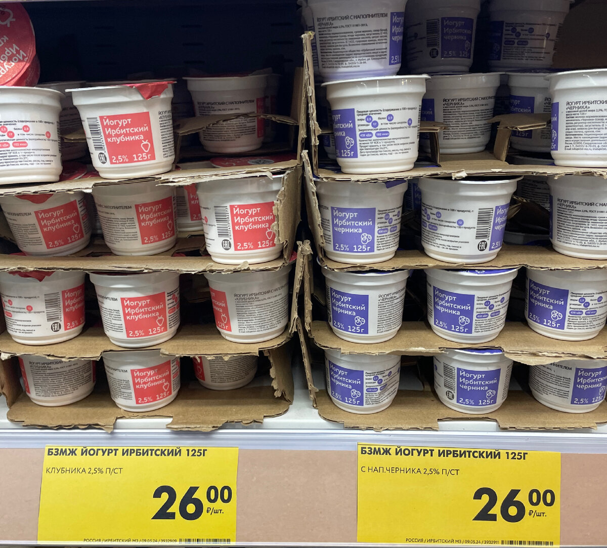 Всего 26 рублей!