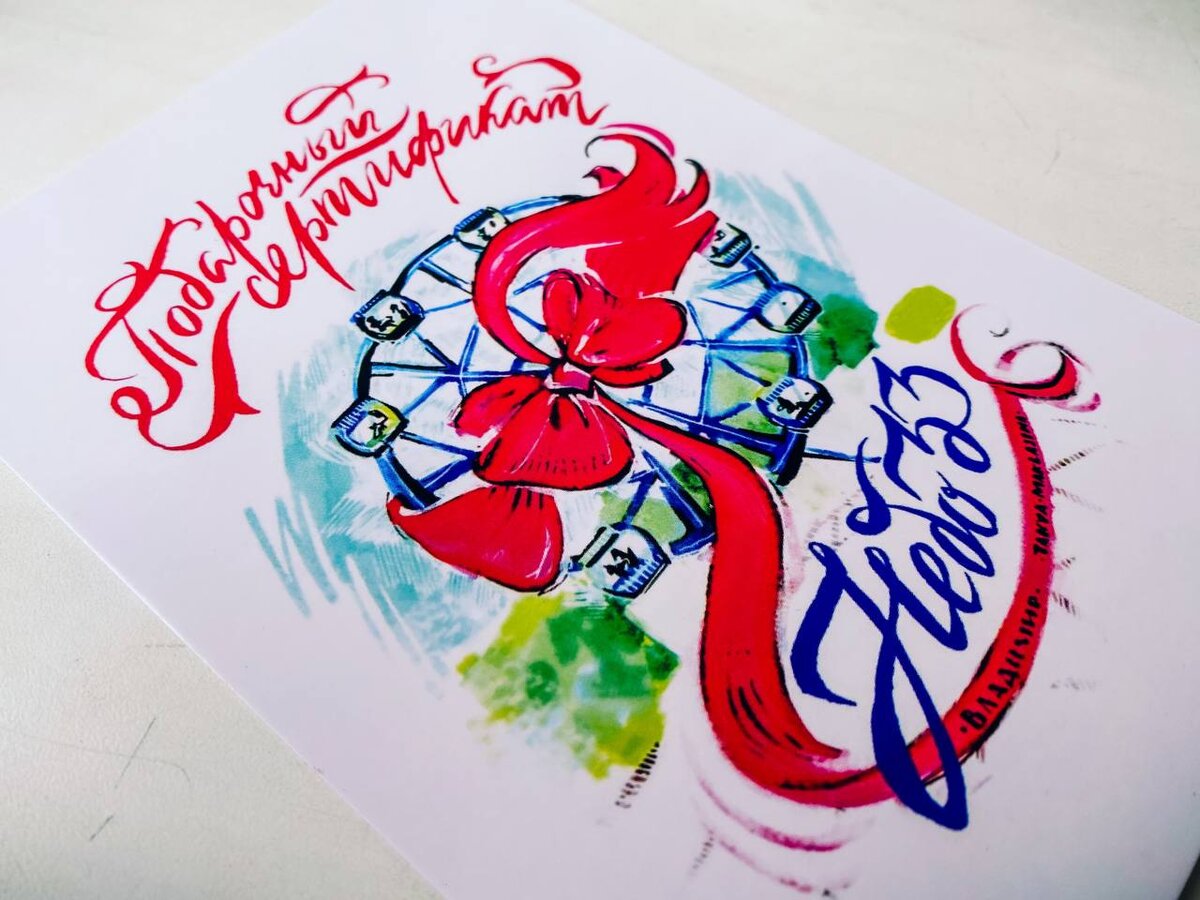 Подарочный сертификат