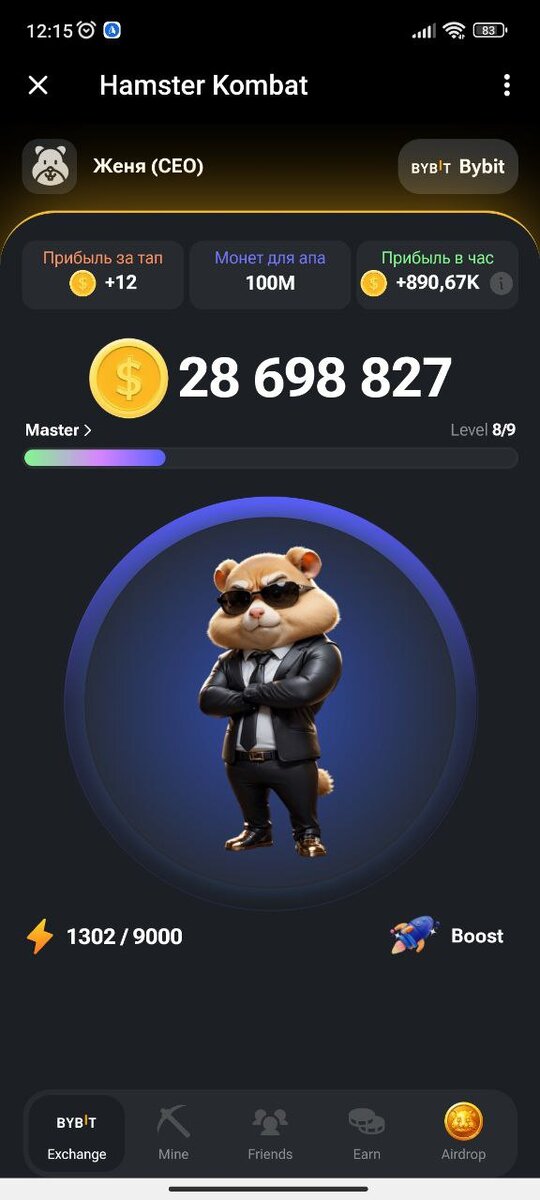 https://t.me/hamster_kombat_bot/start?startapp=kentId433122454