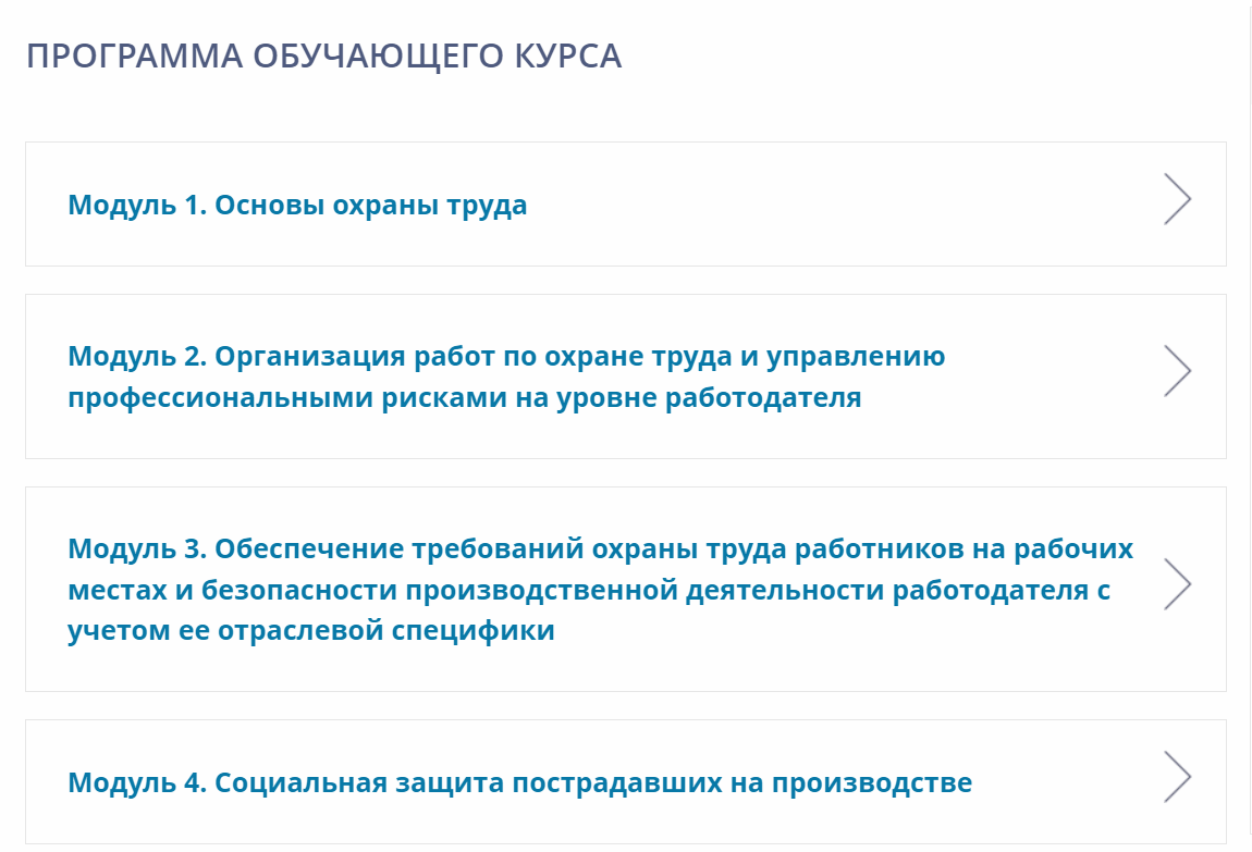 Охрана труда. Что изменилось с 1 сентября 2022 и как оставаться в курсе  актуальных норм? | АНО ДПО 