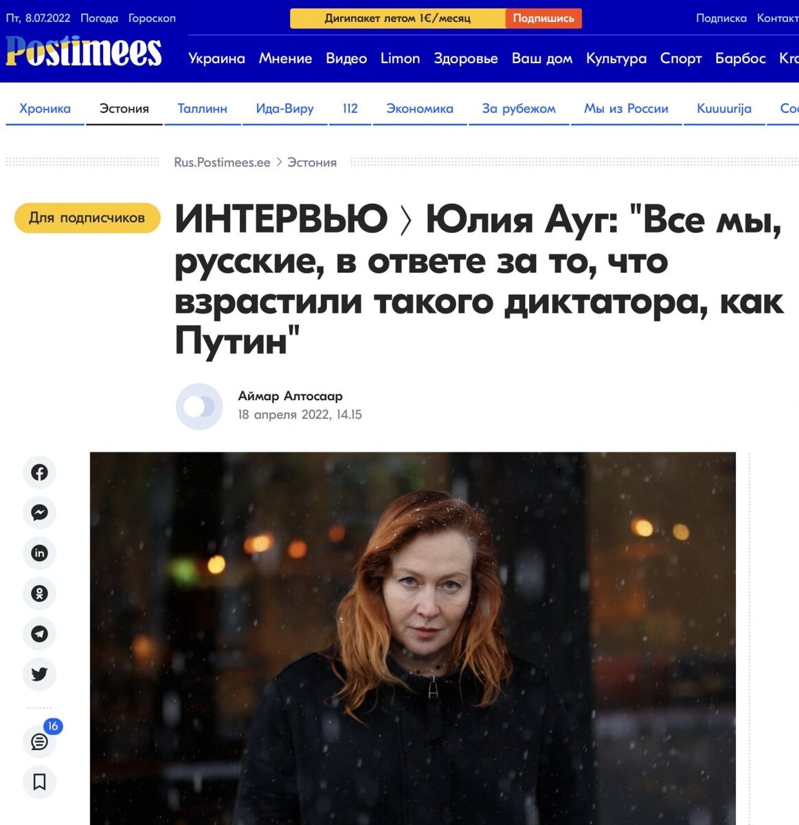 Скриншот