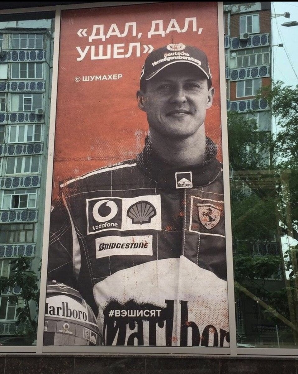 Дал дал ушел мем
