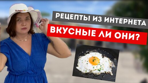 Экспериментирую с яичницей. Вернулась наша удача