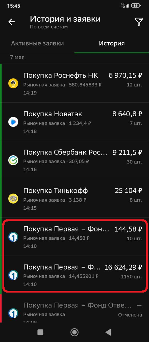 Обвел покупки на ИИСе