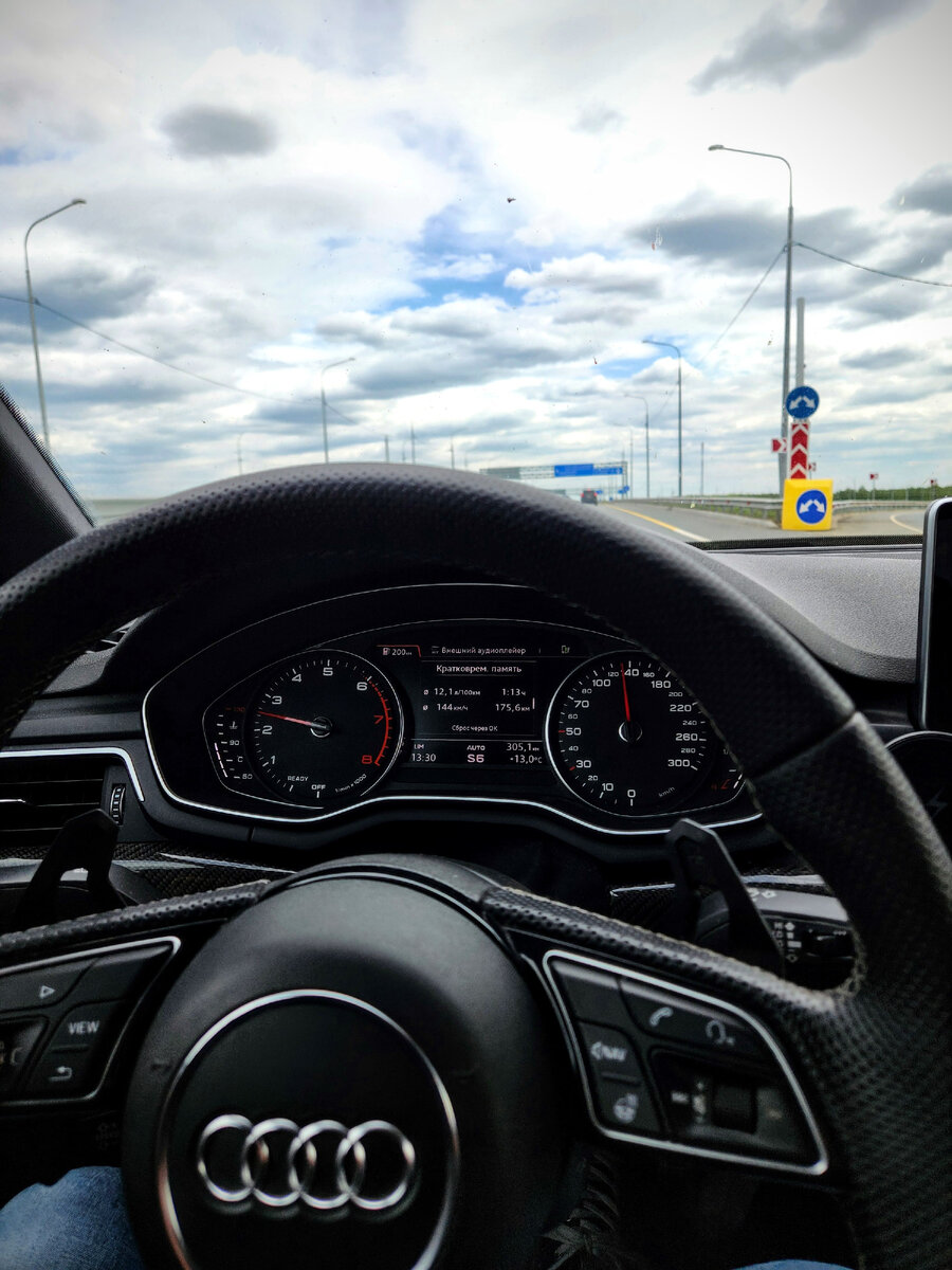 Шикарная трасса