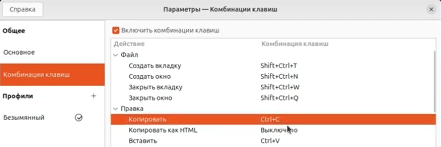 Друзья, всем привет! Сегодня рассмотрим вопрос настройки Ubuntu 24.04 после установки. Покажу вам, как я настраиваю систему под себя. Для начала произведем настройку терминала.-2