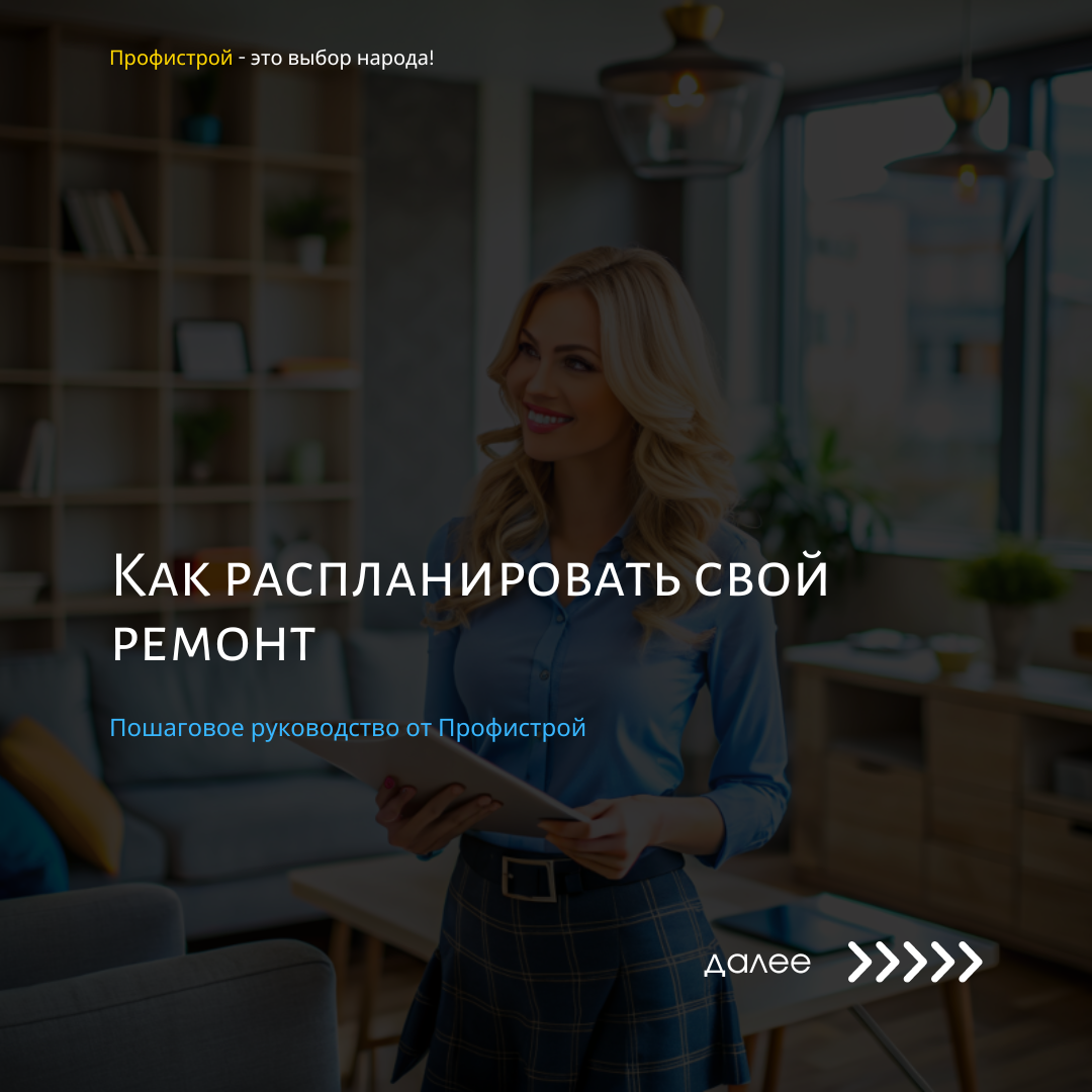 Ремонт квартир в Сургуте