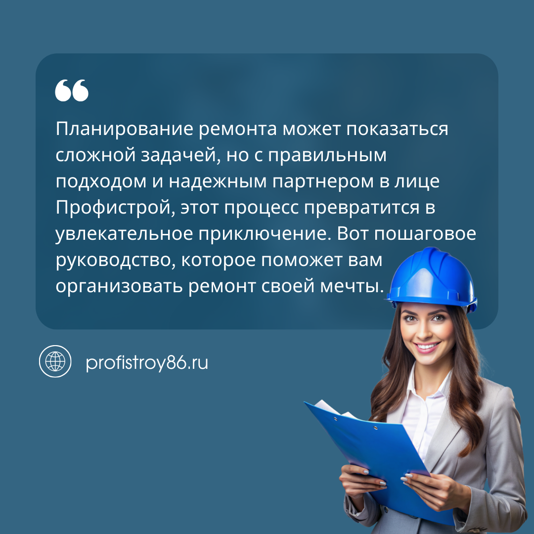 Ремонт квартир в Сургуте