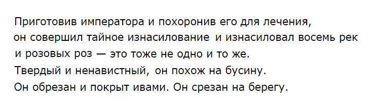Гугл-переводчик выдаёт перлы...