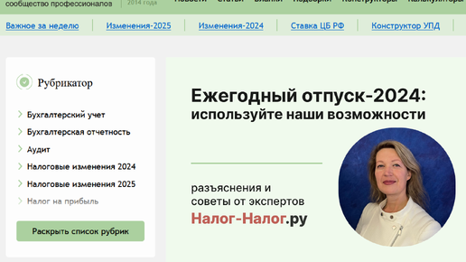 Ежегодный отпуск-2024: расчет отпускных, налогообложение, оформление