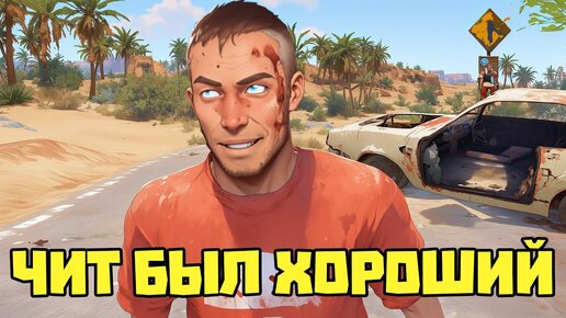 Читер завёл новый софт и не справился с управлением | RUST/РАСТ ЧИТ ПАТРУЛЬ