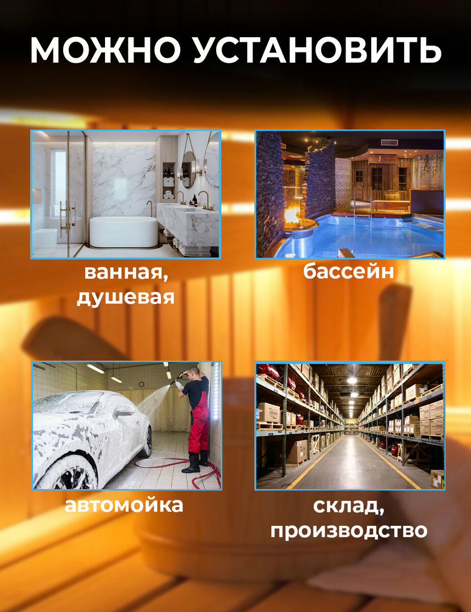 варианты размещения светильника