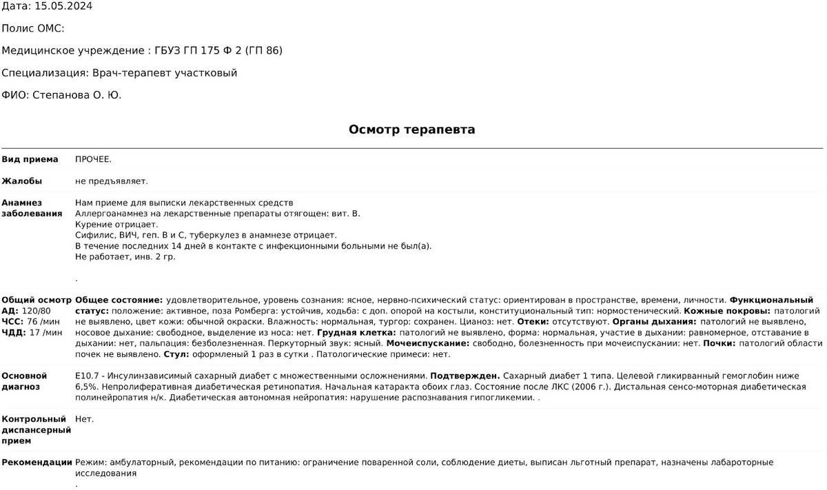 Здоровый москвич - богатый москвич! Или как я в очередной раз в поликлинику  допрыгала | Диабет. Нюра Шарикова | Дзен