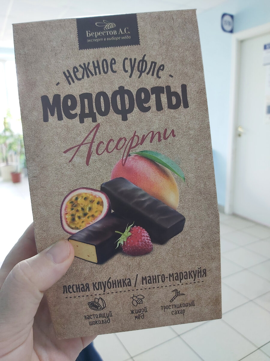 Небольшой презент к чаю. Не реклама!