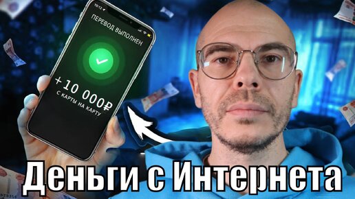 Как НАЧАТЬ зарабатывать в ИНТЕРНЕТЕ