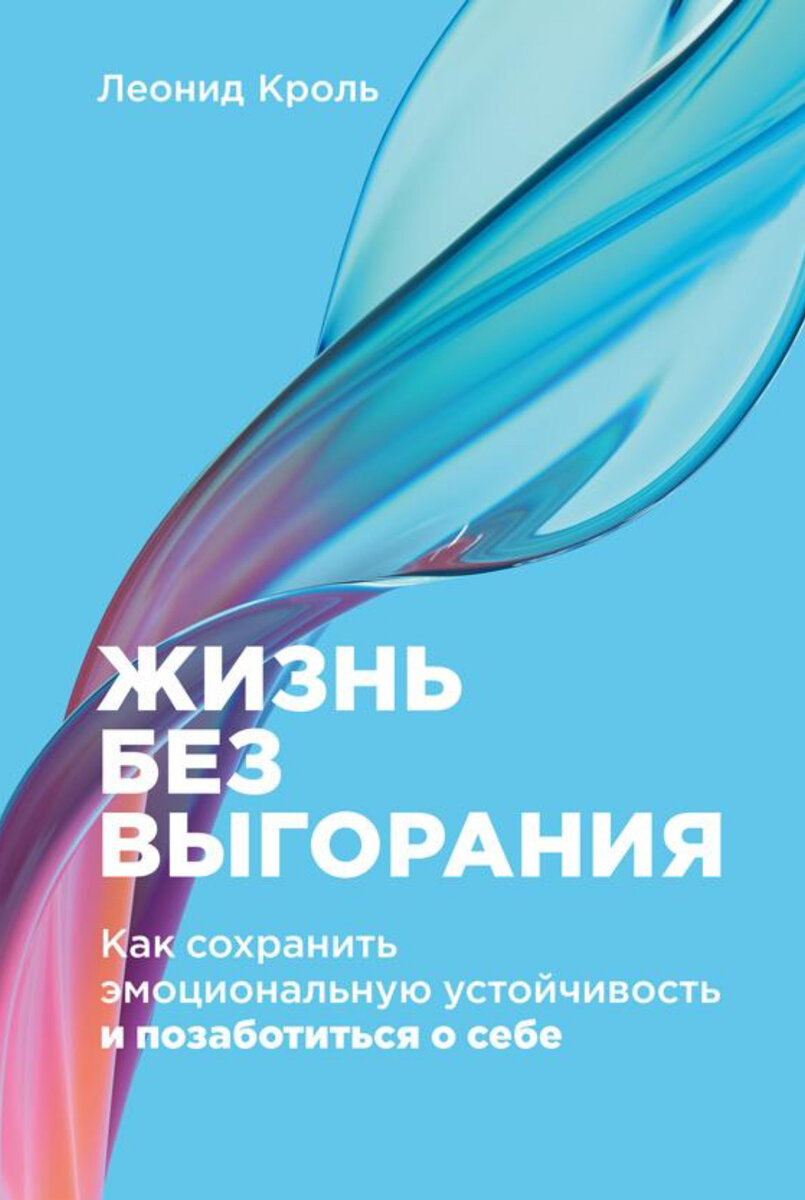 Насколько «токсична» ваша работа? | Психолог в Петербурге Виктория Родецкая  | Дзен