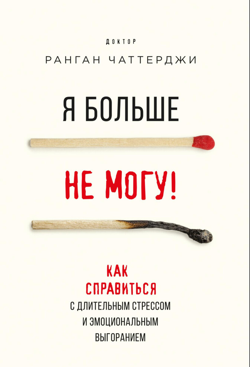 Насколько «токсична» ваша работа? | Психолог в Петербурге Виктория Родецкая  | Дзен