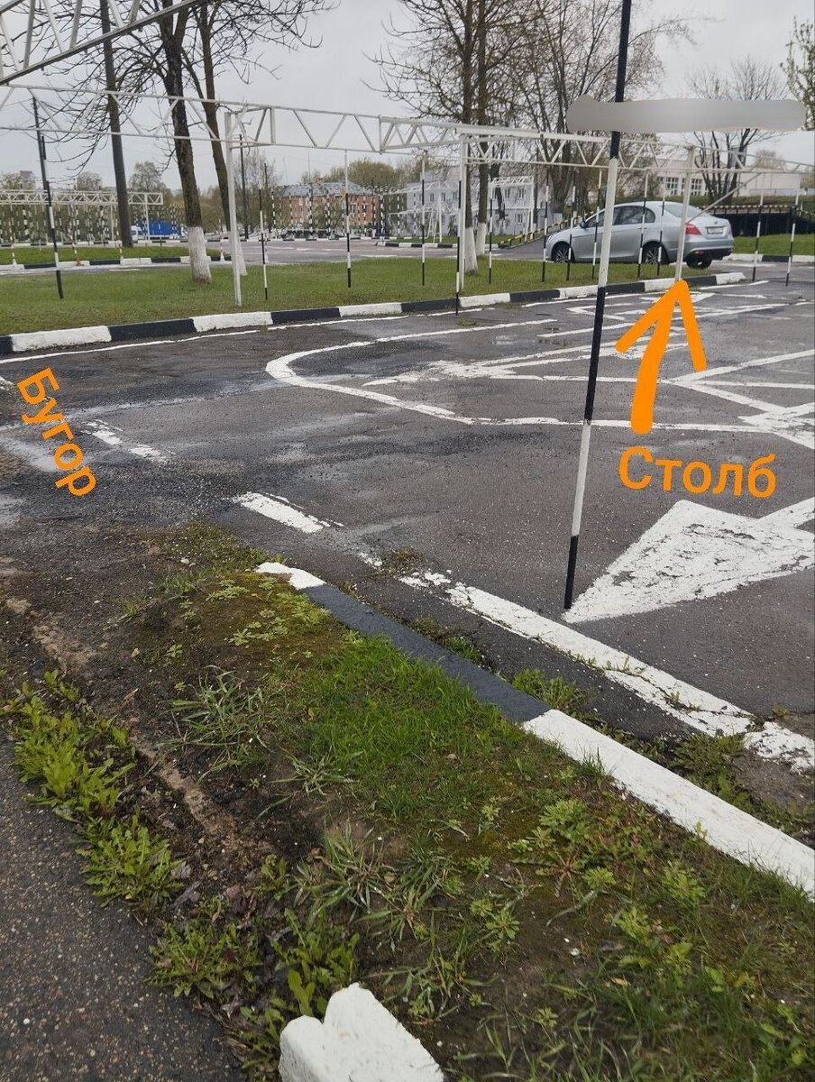 бугор, машине может быть тяжело ехать назад если переехать его,не пугайтесь . 