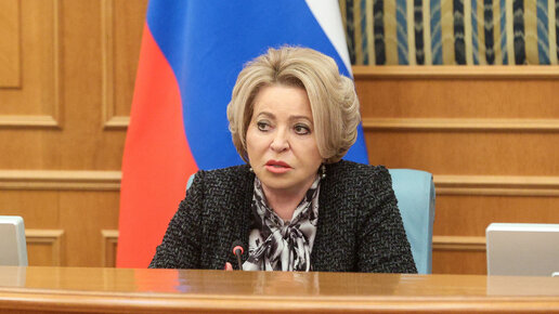 Валентина Матвиенко: Роль Счетной палаты в настоящее время возрастает