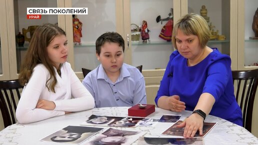 Связь поколений. Урайская семья нашла пропавшего героя