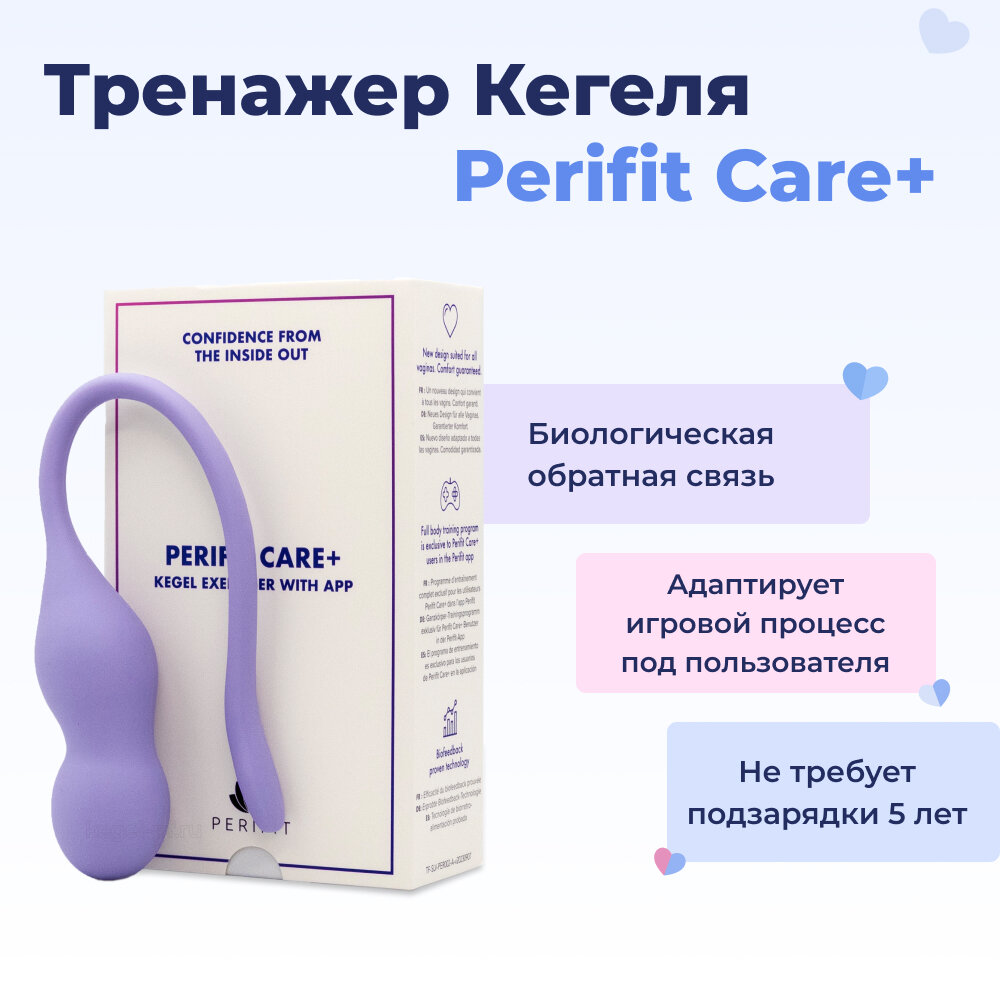 Тест-драйв вагинального тренажера Perifit Care+ | КЕГЕЛЬ-ПФ.РУ | Блог  интернет-магазина | Дзен