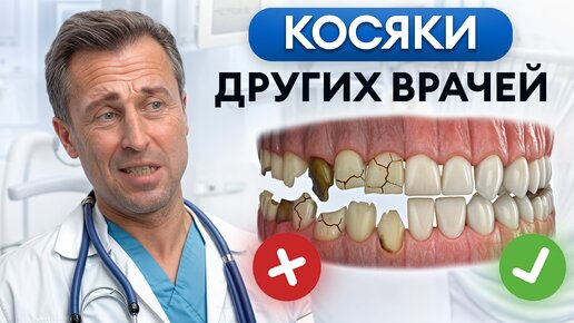 Download Video: За 30 лет практики я видел ТАКОЕ… / Что я находил во рту у пациентов? / Все о работе стоматолога