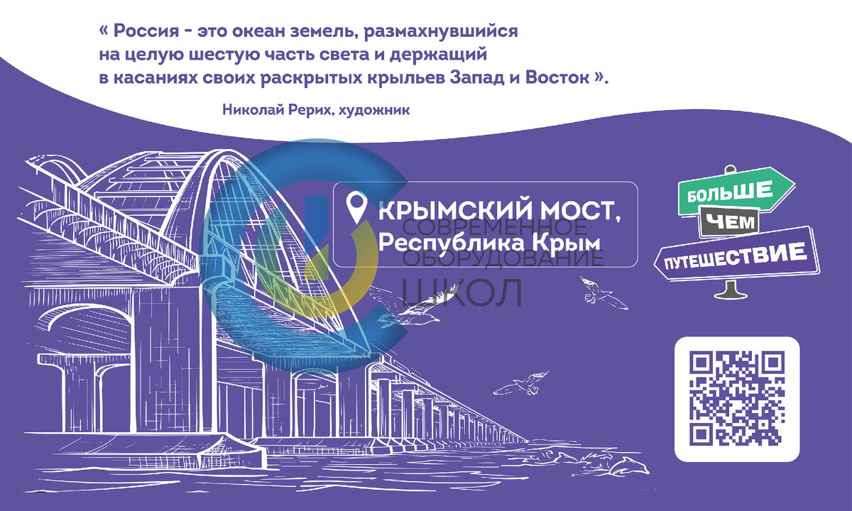 Школьное пространство 2024