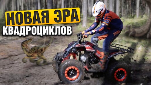 Это ЛУЧШИЙ квадроцикл 125 кубов! Motorhead Race 125