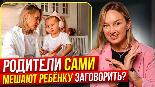 Создание речевой среды дома. Как не мешать ребёнку заговорить