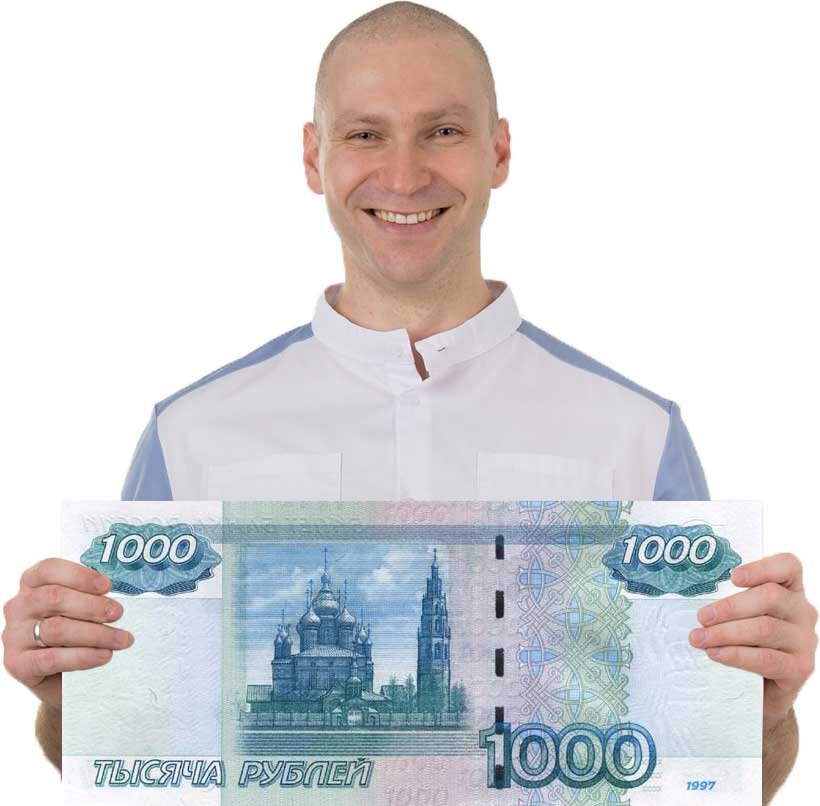Из статьи «Куда вложить 1000 рублей»